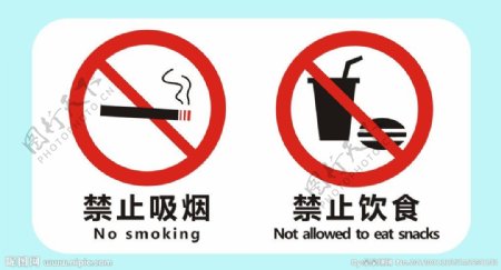 禁止吸烟禁止饮食医院专用图片