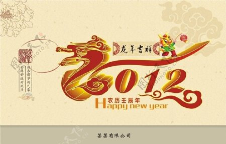 2012龙年大吉台历封面图片