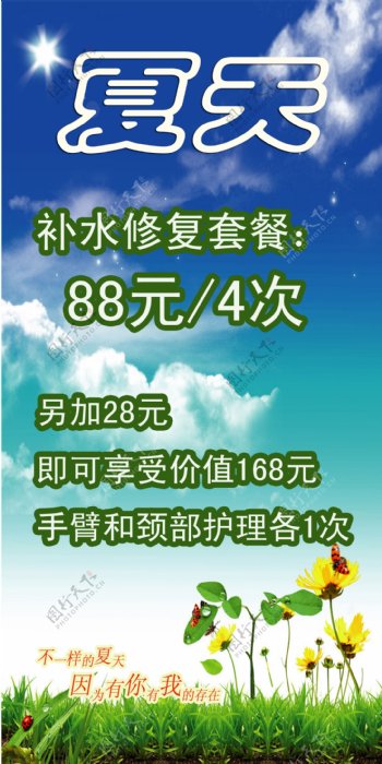 美容院夏季活动方案图片