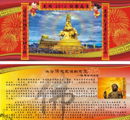 佛教展板图片
