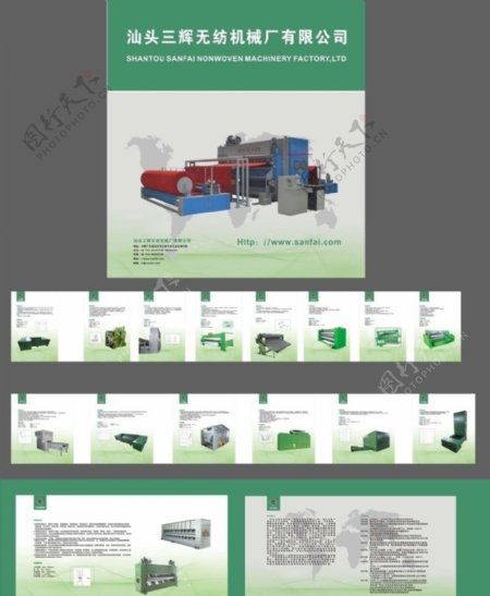 汕头无纺布机械厂展板图片