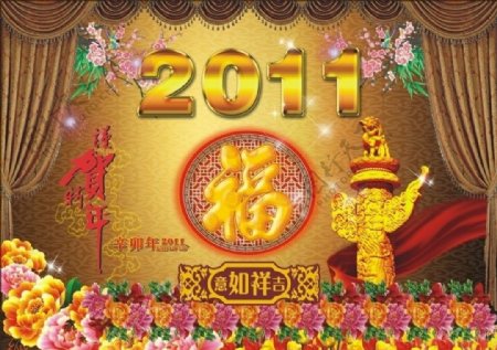 2011祝贺新年图片