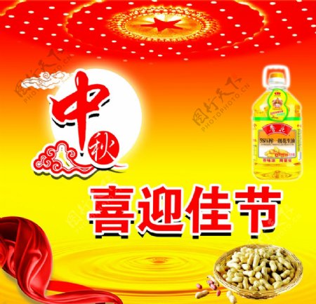 中秋佳节图片