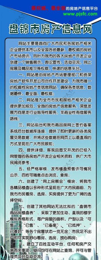 信息网X展架图片