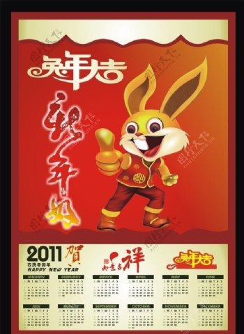 2011年兔年日历海报图片