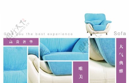 沙发产品介绍单页图片
