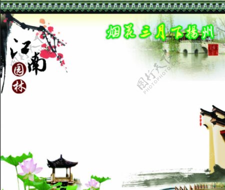 江南扬州园林展板背景图片