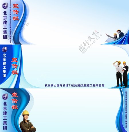 北京建工宣传栏图片