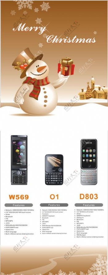 圣诞手机促销X展架图片