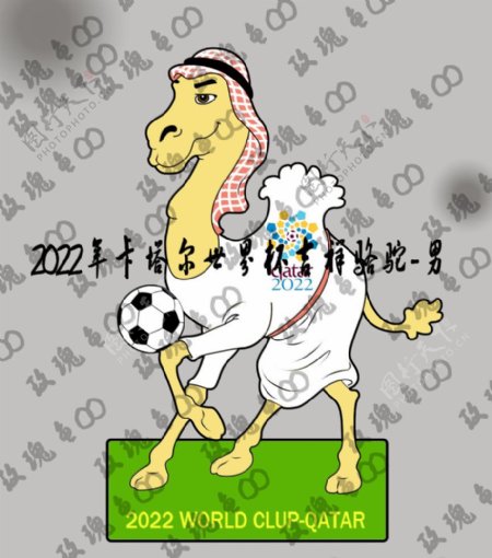 吉祥阿拉伯绅士骆驼图片
