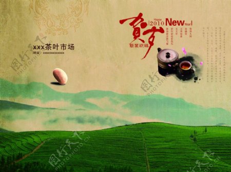 茶叶茶艺新年贺卡2010春节水墨中国风祝贺古典传统节日素材图片