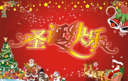 2010虎年圣诞海报吊旗图片