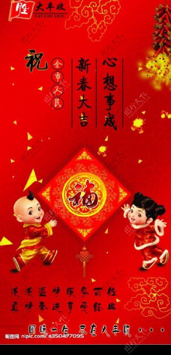 新年大吉图片