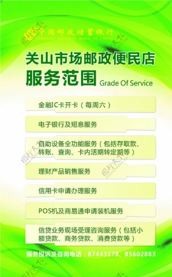 中国邮政服务范围图片