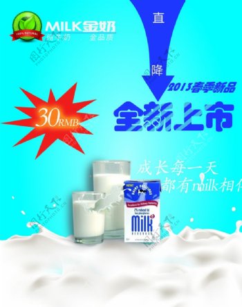 牛奶促销广告图片