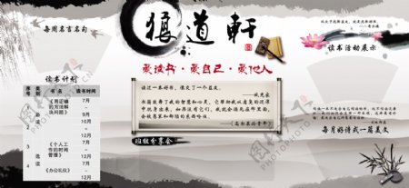 中国风传统古典水墨风格宣传栏图片