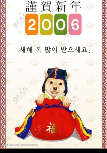 韩国可爱小狗福袋图片