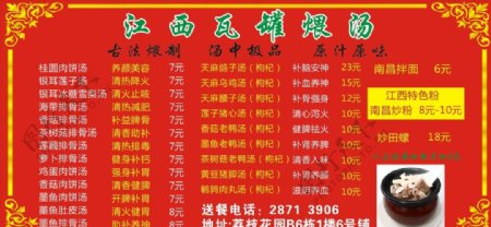 江西民间瓦罐煨汤价目图片