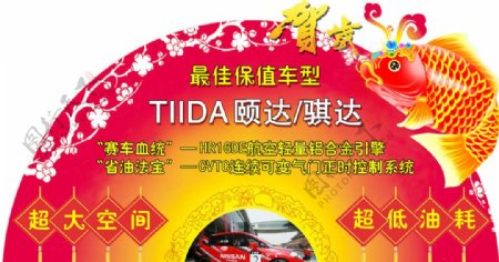 东风日产TIIDA车顶牌图片