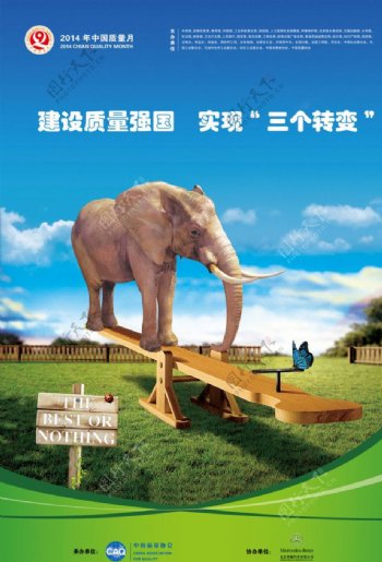 北京奔驰汽车创意广告图片
