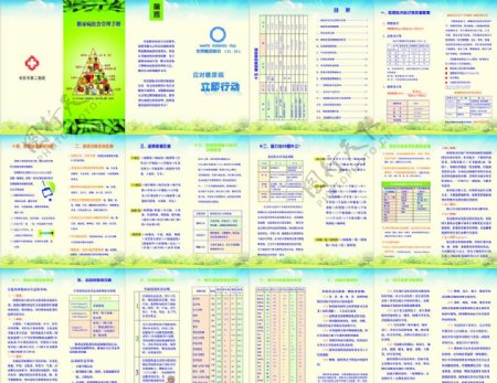 糖尿病饮食管理手册图片