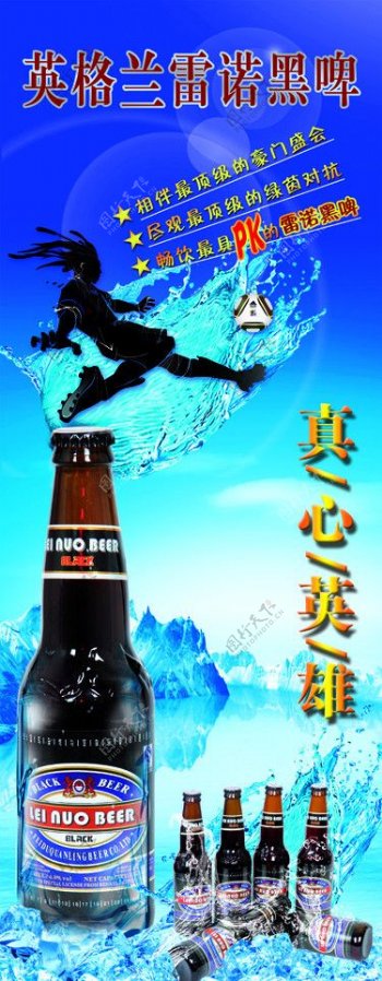 黑啤酒X展架图片