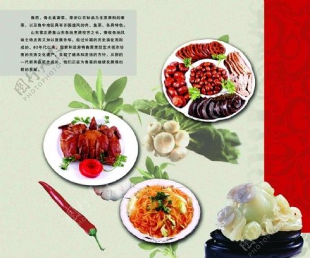 中国饮食文化展板之意图片