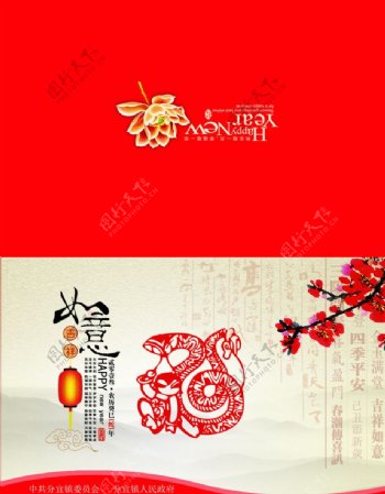 2013蛇年中国风贺卡设计图片