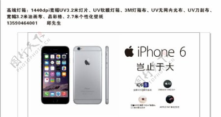 苹果6iphone6图片