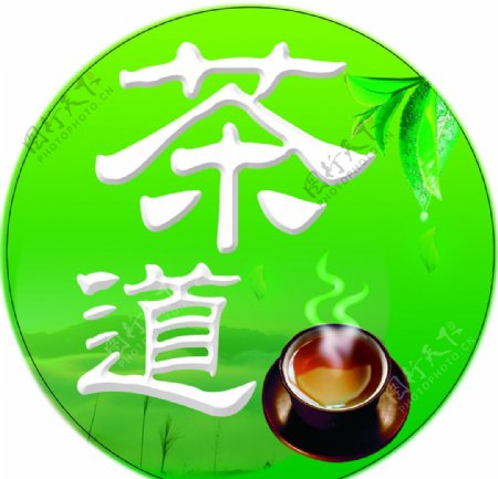 茶文化圆形牌图片