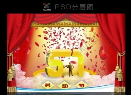 51劳动节图片