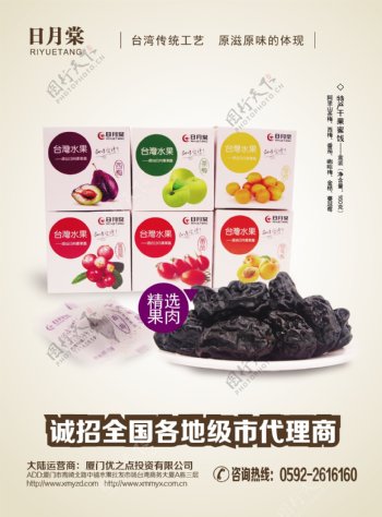台湾食品广告图片