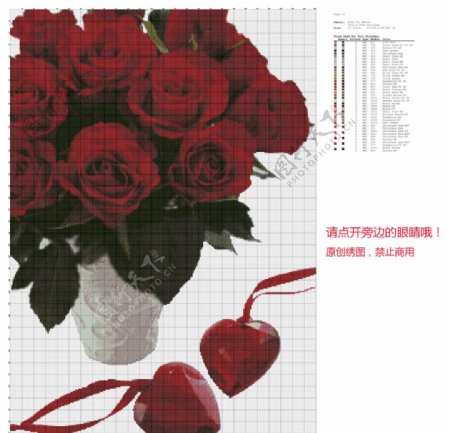 红玫瑰的心十字绣图纸图片