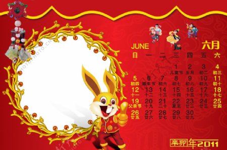 2011兔年台历模板6月图片