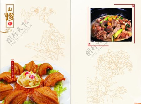 中餐菜谱图片