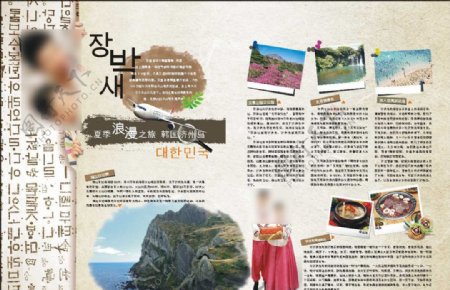 韩国旅行图片