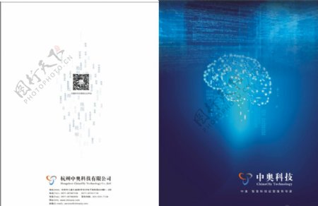 科技公司宣传手册封面图片
