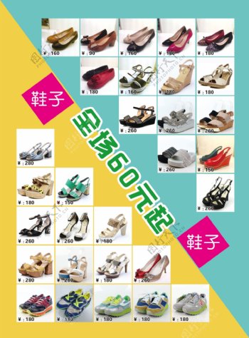 鞋子宣传单海报图片