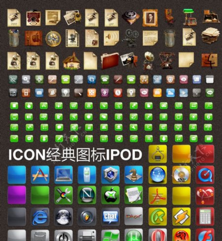 icon经典图标大全图片
