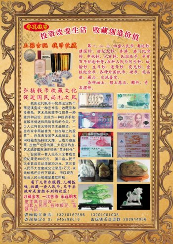 人民币收藏彩页图片