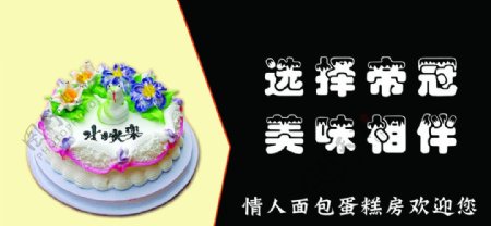 灯箱生日蛋糕图片