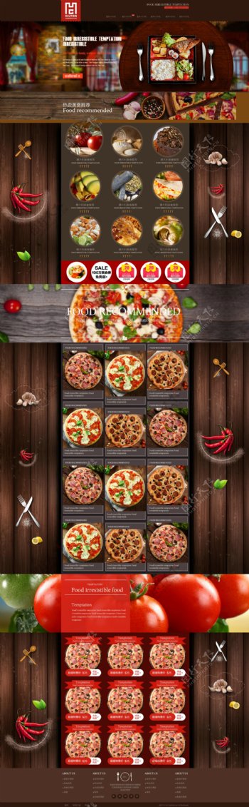 披萨网页图片