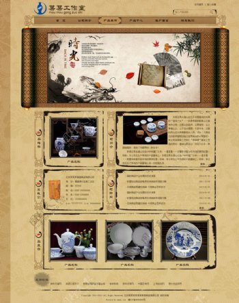 中国风网站首页图片