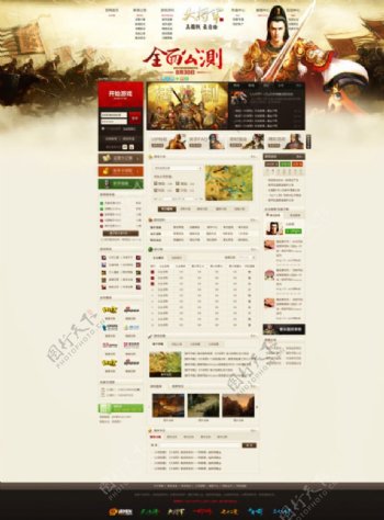 大将军游戏公测网页模图片