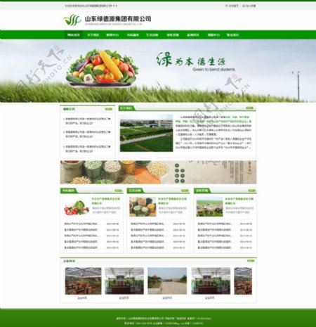 农业产品网页图片