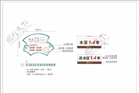 泳池POP指示牌图片