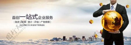 网站banner图片