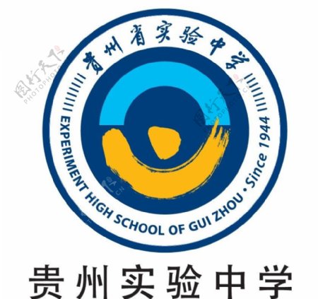 贵州实验中学logo图片