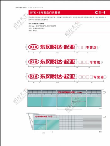 东风起亚图片