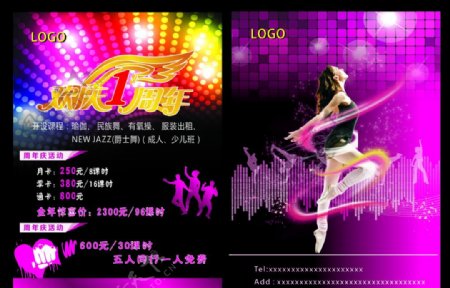 舞蹈俱乐部宣传单图片